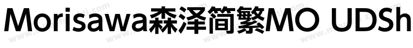 Morisawa森泽简繁MO UDShinGoSCGb4 De字体转换